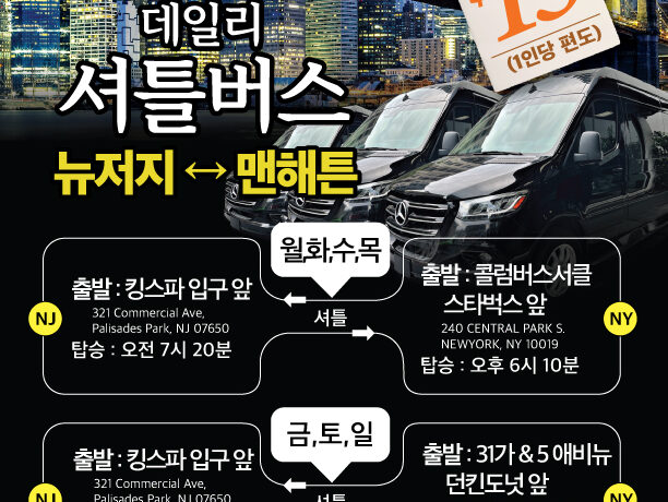 포트폴리오-셔틀버스