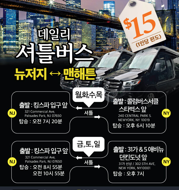 포트폴리오-셔틀버스